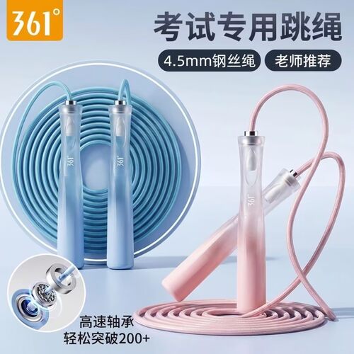 361°跳绳中小学生竞速不打结