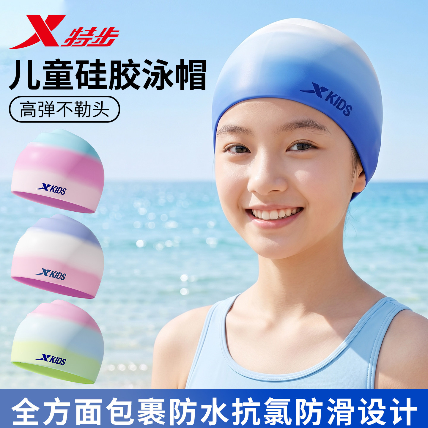 特步儿童泳帽硅胶女童长发不勒头大头围2026新款防水男童游泳套装