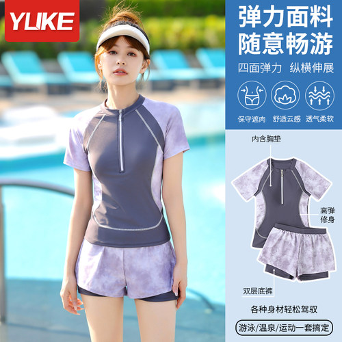 羽克女高级感分体泡温泉泳衣