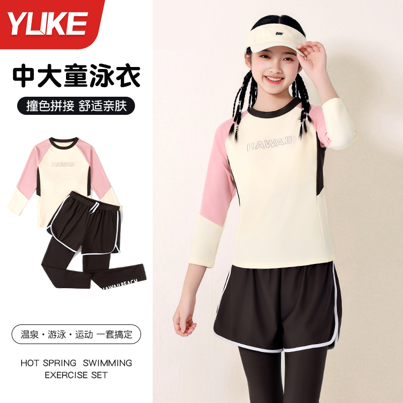 儿童泳衣女童长袖2025新款小女孩中大童长裤分体速干防晒游泳套装