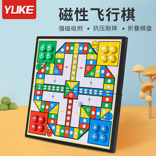 羽克飞行棋折叠棋盘方便收纳