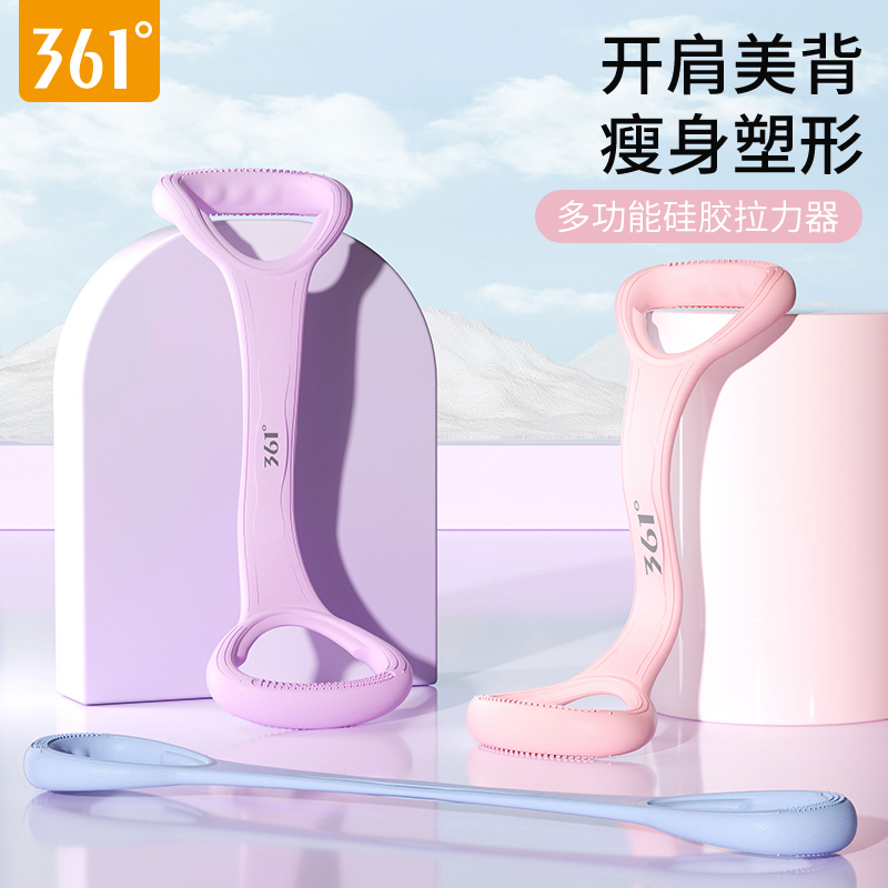 361°开背神器八字拉力器高弹力