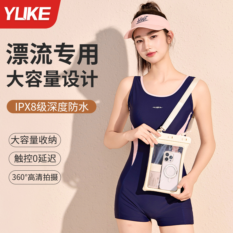 防水手机袋大容量漂流游泳手机包