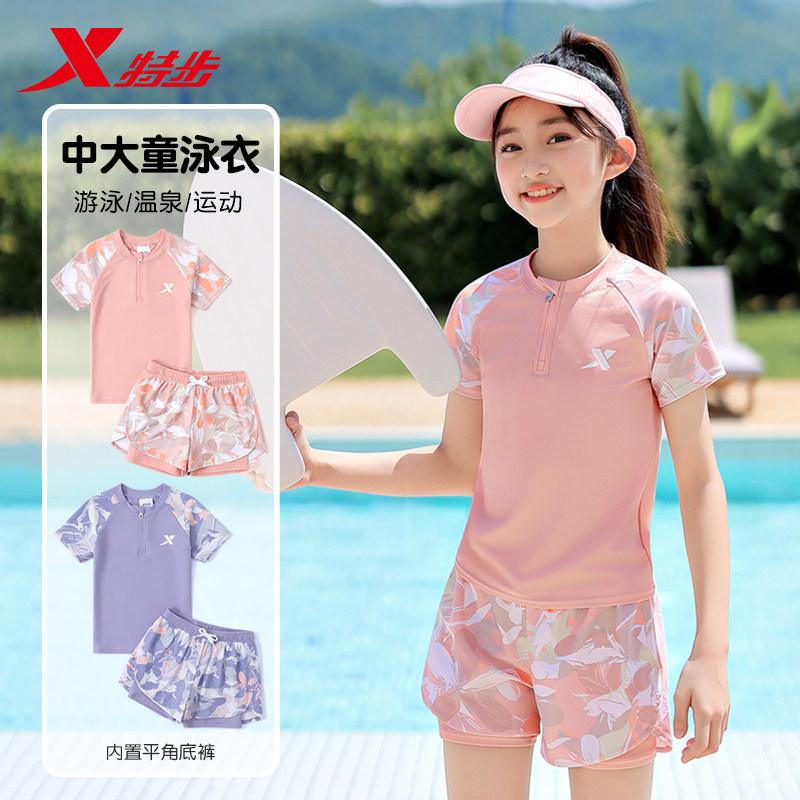 特步儿童泳衣女童初中生2026新款夏女孩中大童分体保守游泳衣套装