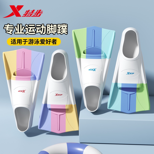特步游泳脚蹼成人儿童专用