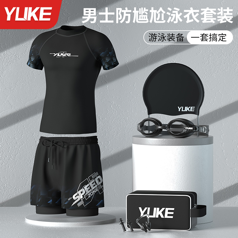 柔软亲肤防尴尬男士泳衣游泳套装