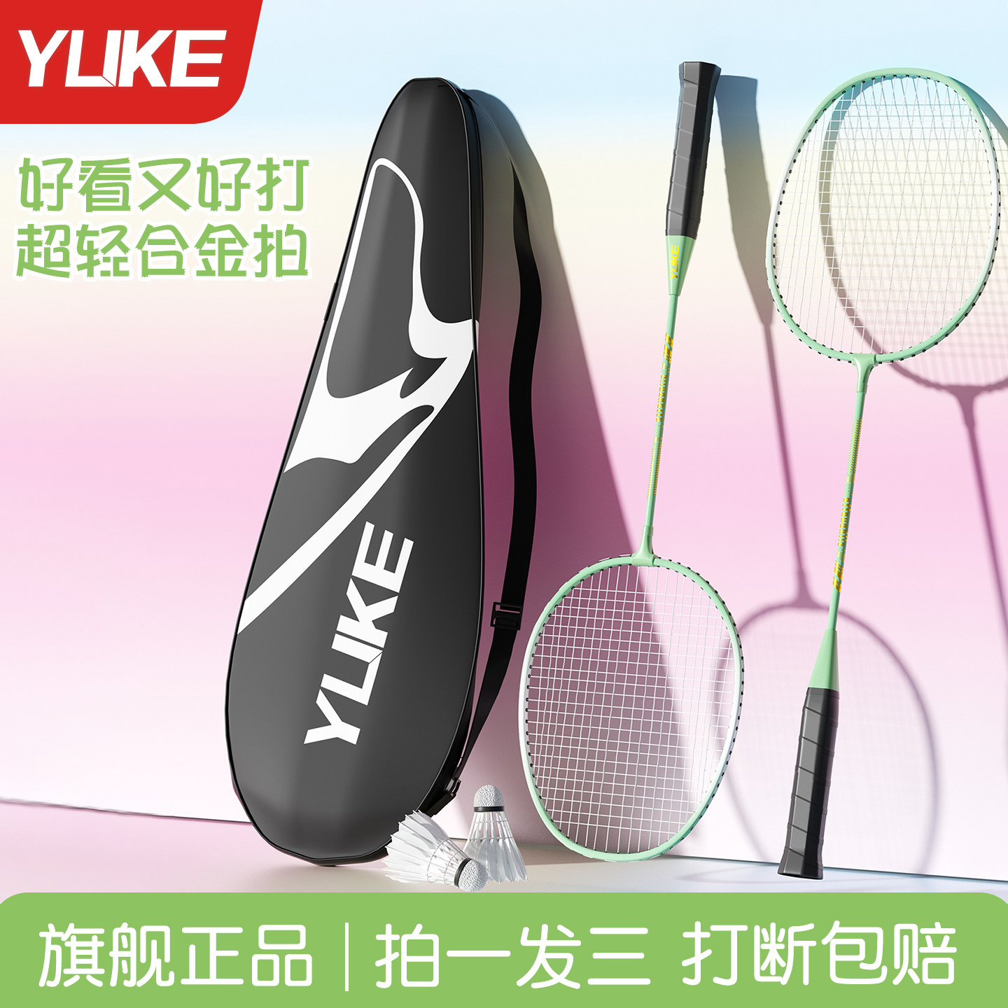 羽毛球拍正品官方旗舰儿童小学生初学者双拍超轻成人耐用耐打套装