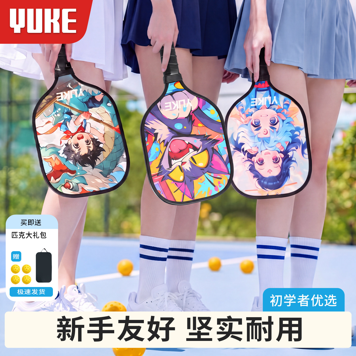 匹克球板拍pickleball球球拍儿童训练拍板匹克球初学者运动全套装