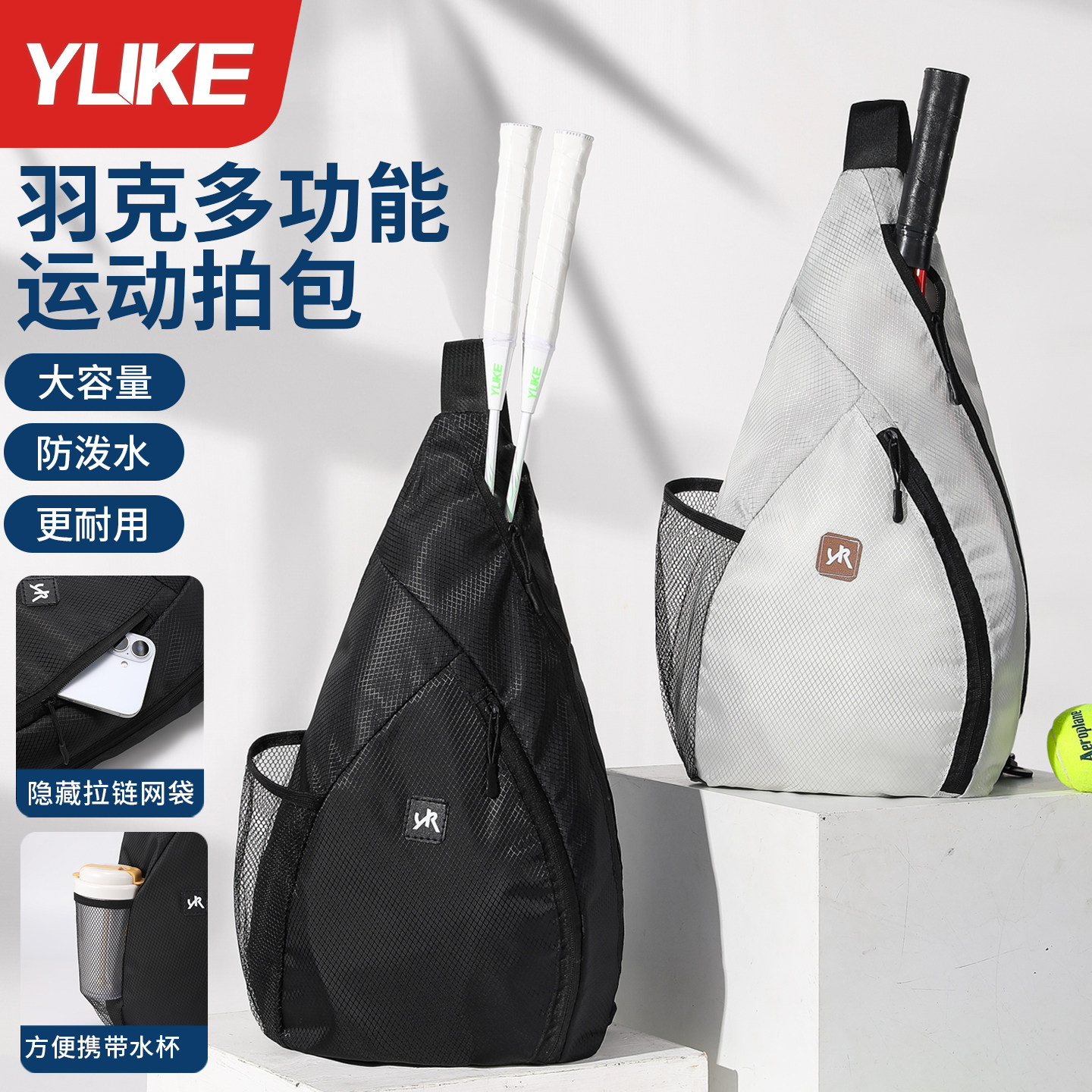 羽毛球包包拍包收纳袋保护套拍袋2026新款网球包防水单肩斜挎包
