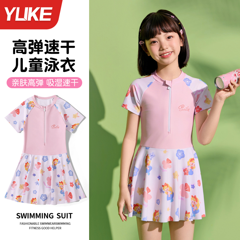 羽克女童连体裙式泳衣舒适透气