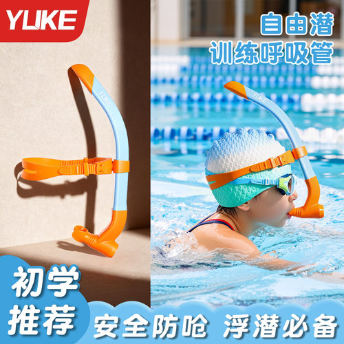 游泳浮潜呼吸管全湿前置呼吸器