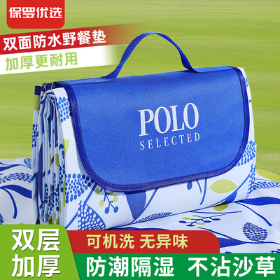 保罗优选野餐垫防潮加厚户外地垫