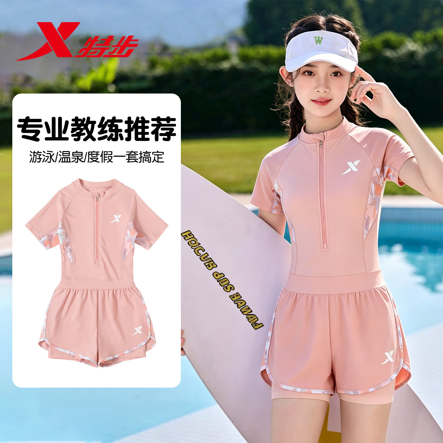 特步儿童泳衣女童中大童2026新款女孩连体保守带胸垫初中生游泳衣