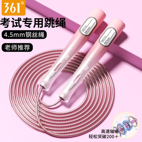 361度跳绳儿童钢丝不打结竞速绳