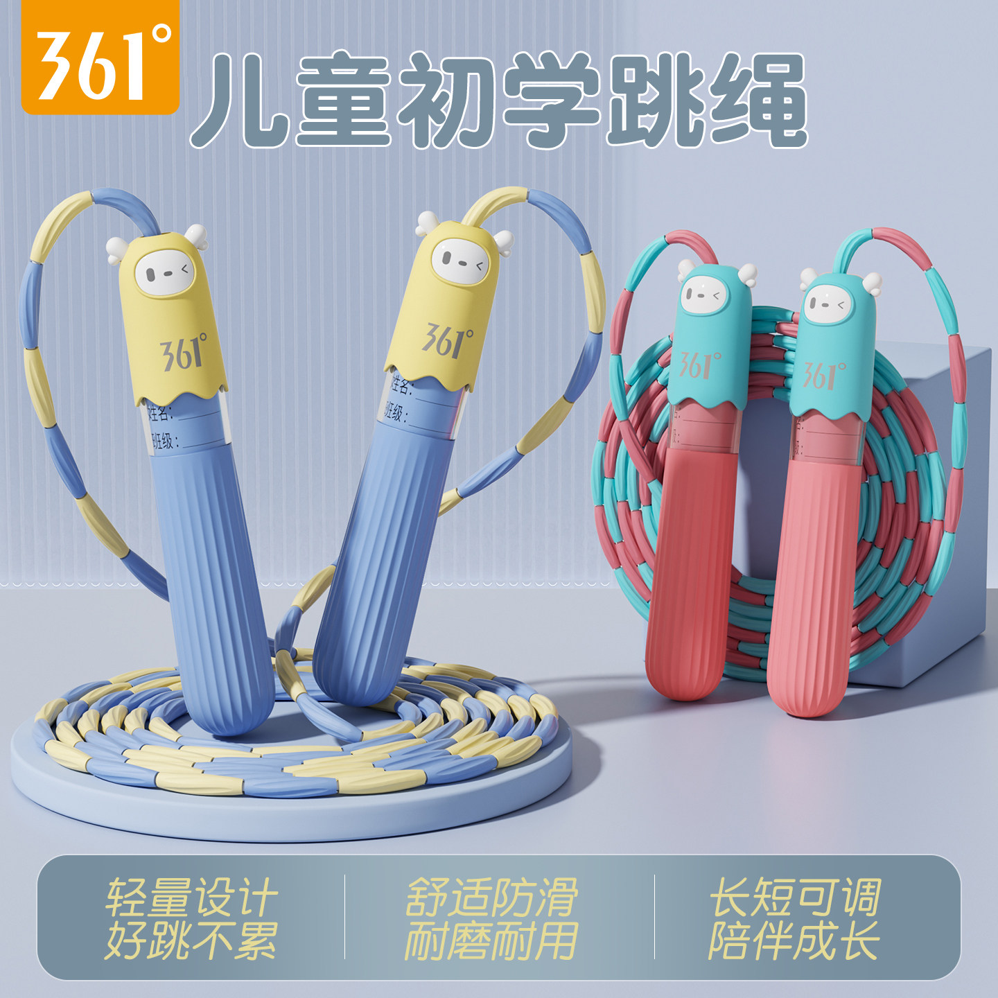 361°竹节跳绳儿童小学专用图片