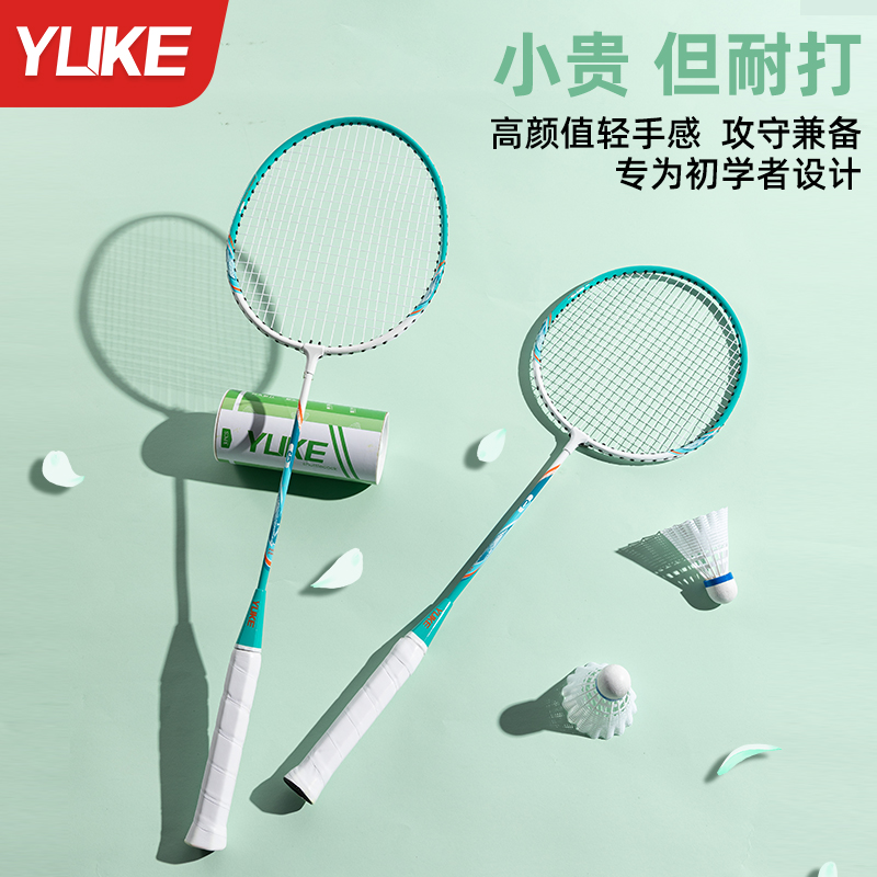 羽克成人超轻耐打羽毛球拍耐用