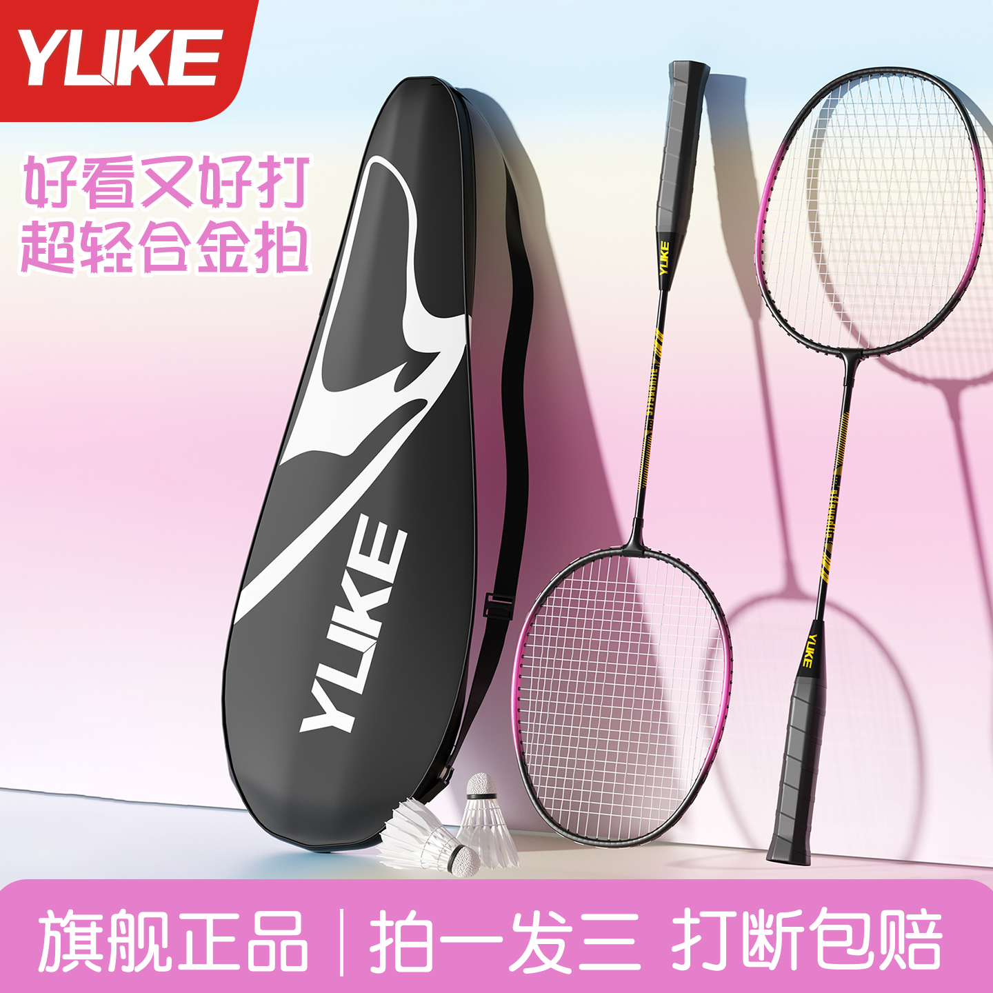 羽毛球拍儿童小学生初学双拍套装