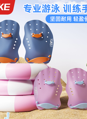游泳手蹼划水掌成人硅胶男女童自由泳潜泳手套专用儿童手璞划手掌
