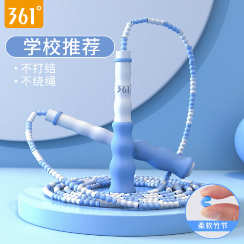 361度学校推荐初学力荐竹节跳绳