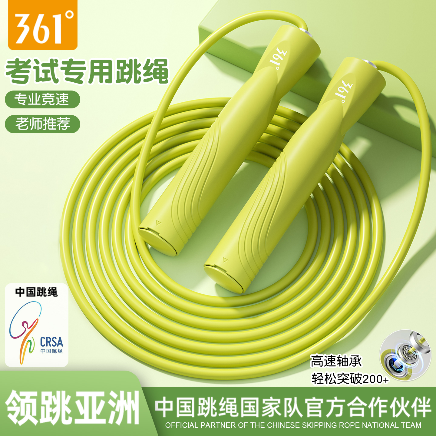 361学生提速成人燃脂轴承钢丝绳