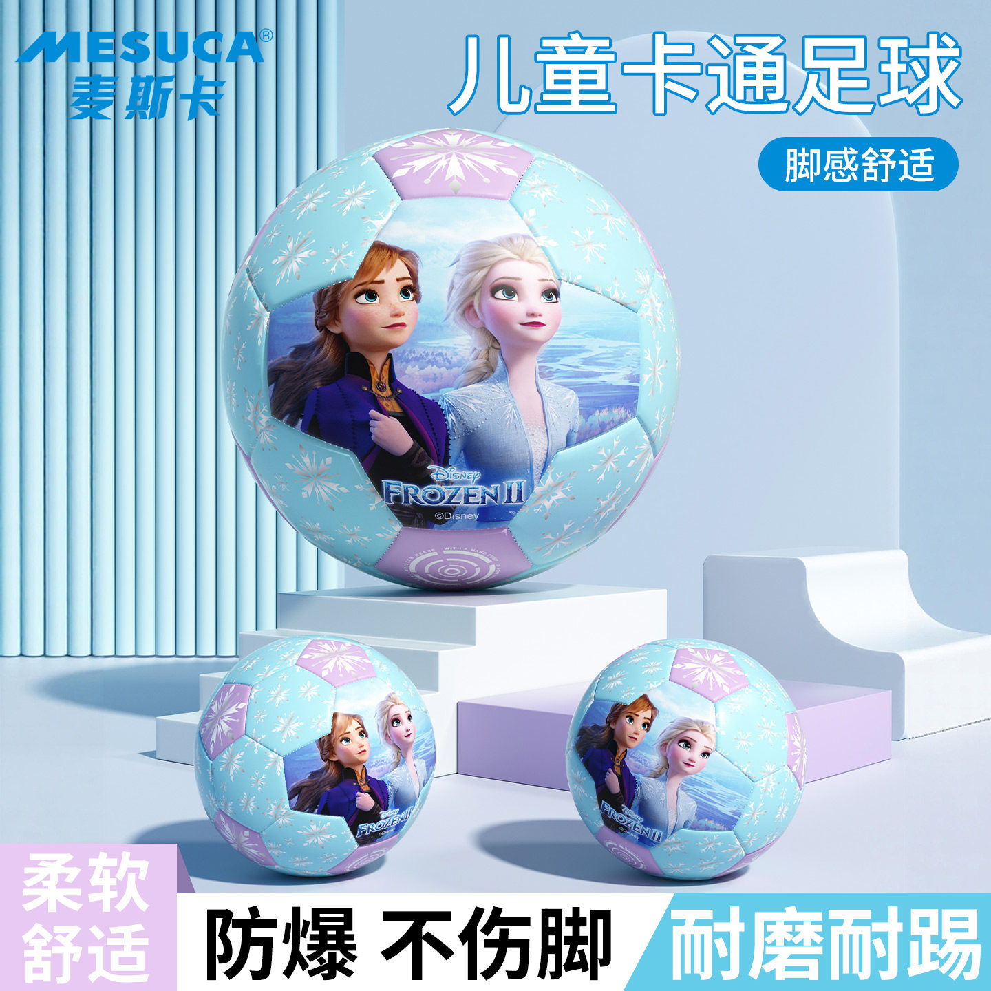 麦斯卡足球儿童小学生专用球4号幼儿3号男童幼儿园初中生比赛训练