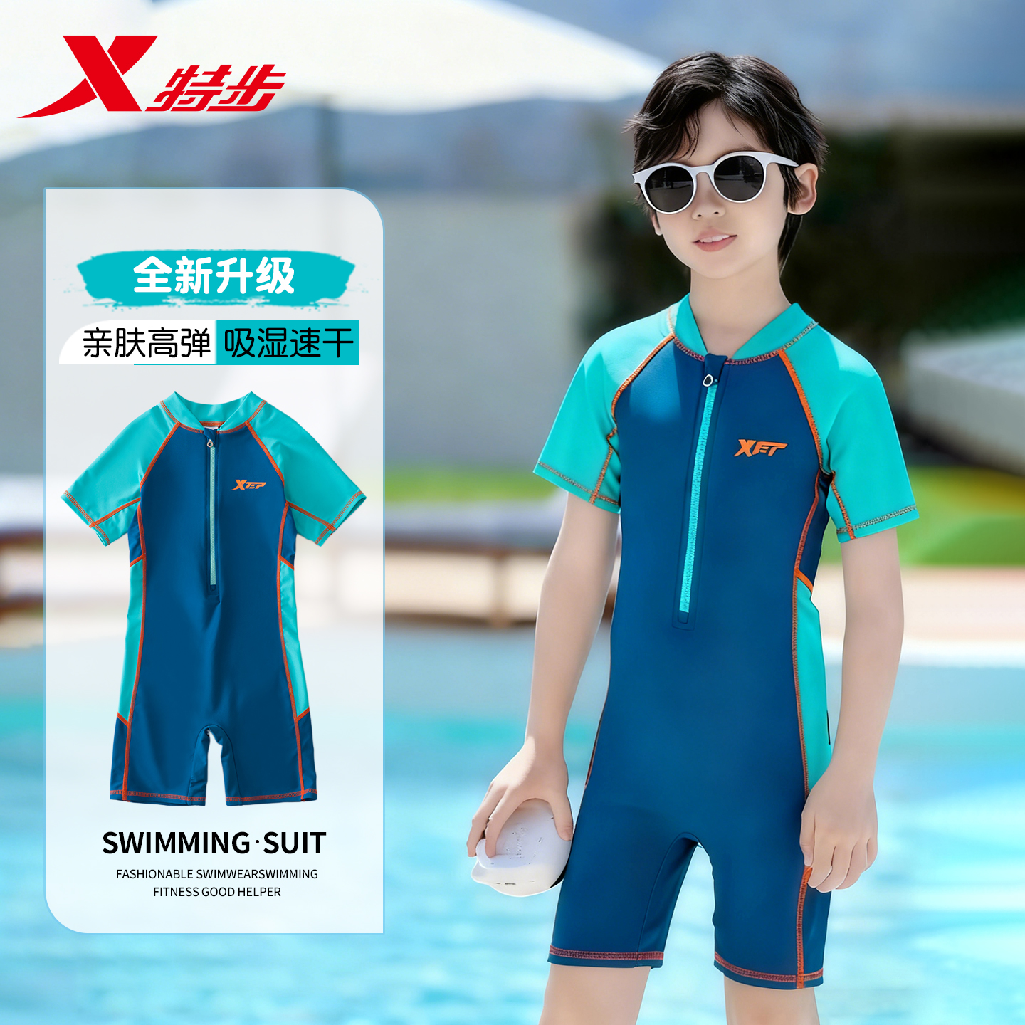 特步男童连体竞速游泳专业训练