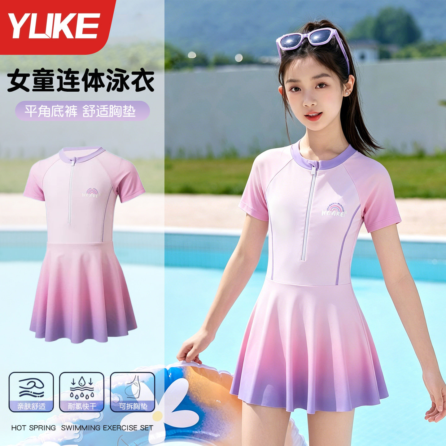 儿童泳衣女童2026新款中大童连体裙式女孩初中生速干游泳衣套装