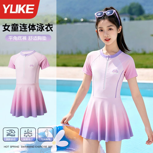 羽克儿童泳衣女童新款中大童连体