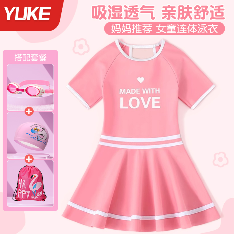 羽克女童连体裙式亲肤舒适游泳衣