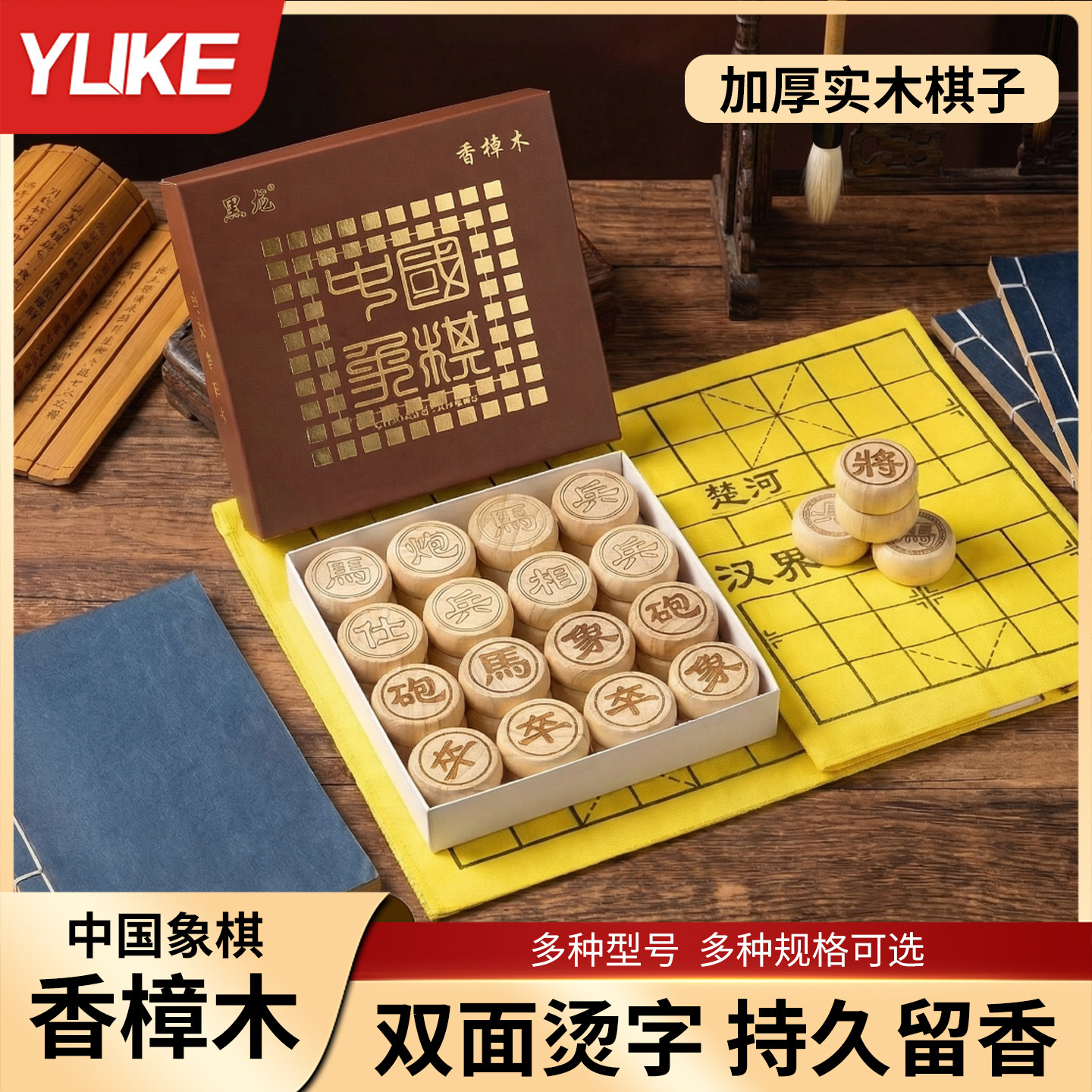 香樟木双面中国象棋实木大号高端礼盒套装带折叠棋盘适合成人学生