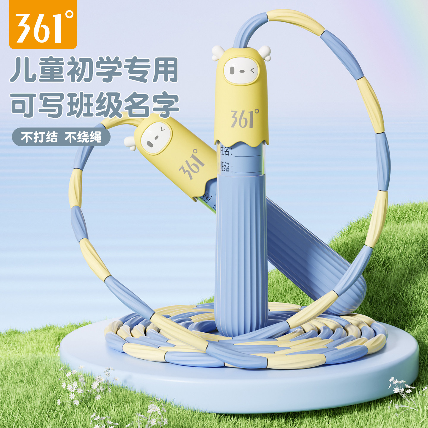 361度竹节跳绳儿童小学生专用图片