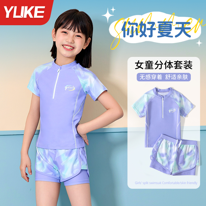 儿童泳衣女童分体2025新款中大童小女孩保守专业游泳训练装备全套