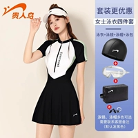 Луна белая [купальник + плавание + большие рамки плавательные очки + сумка для плавания]