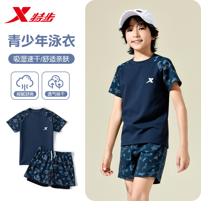 特步儿童泳衣男童分体2025新款男孩青少年专业训练游泳衣泳裤套装