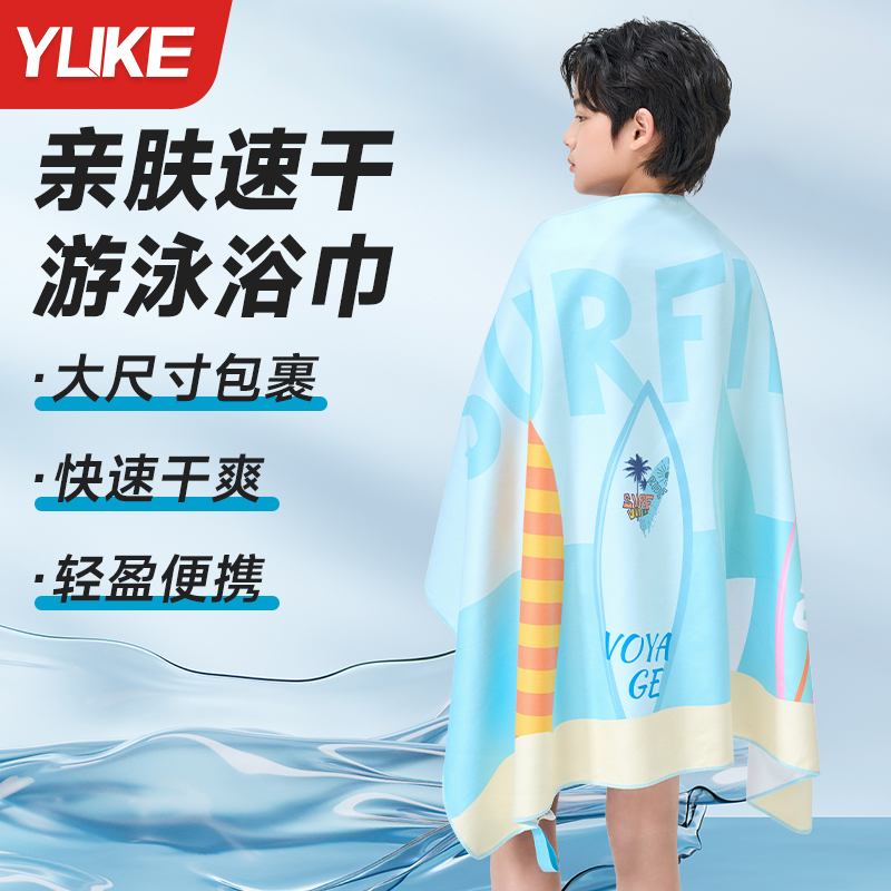 游泳浴巾儿童专用2025新款速干运动沙滩斗篷浴袍可穿式防紫外线夏