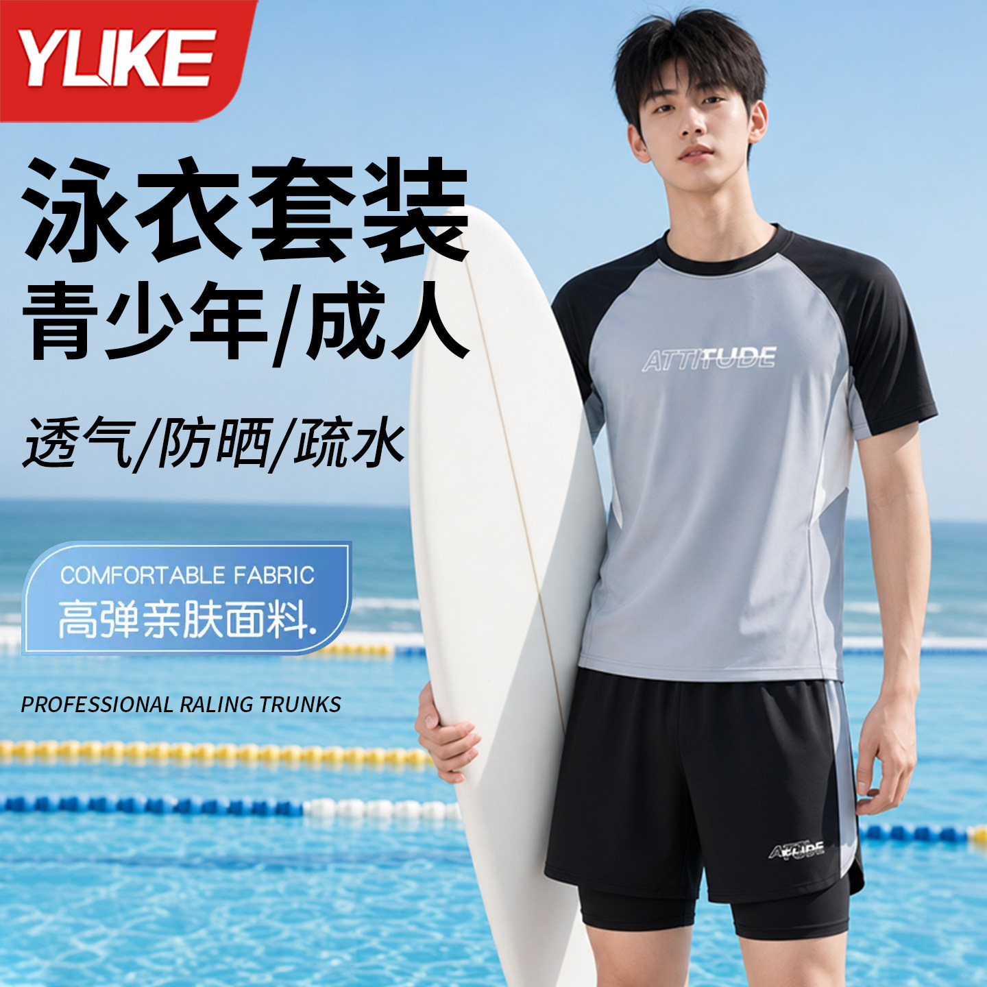 泳衣男款青少年初中生男孩泳装