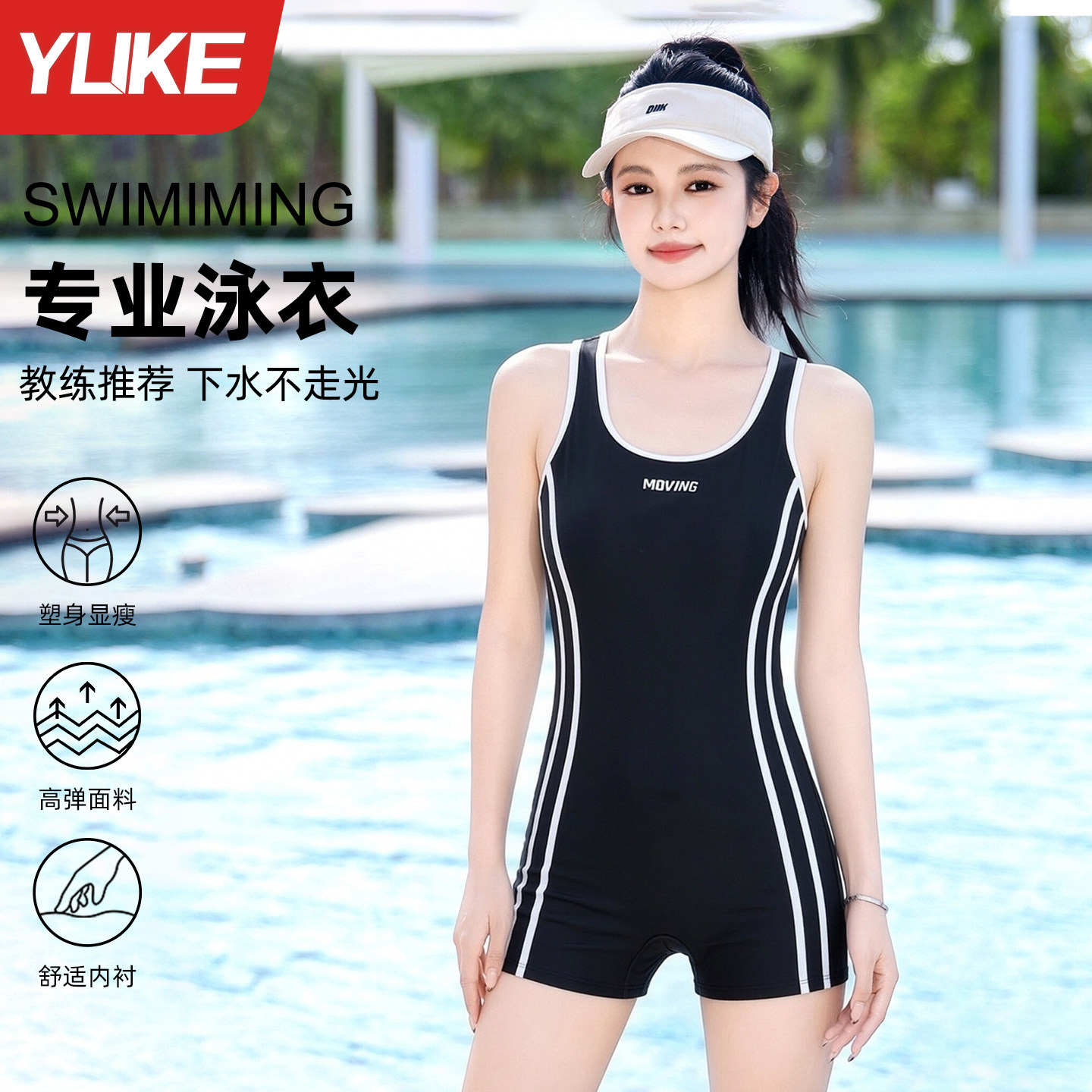 连体泳衣女款竞速女士成人游泳馆专用高级感2026新款保守平角泳装