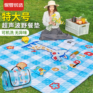 野餐垫防水防潮垫加厚春游野餐必备用品便携地垫露营户外草坪垫子