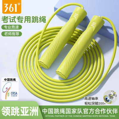 361学生竞速成人燃脂轴承钢丝绳