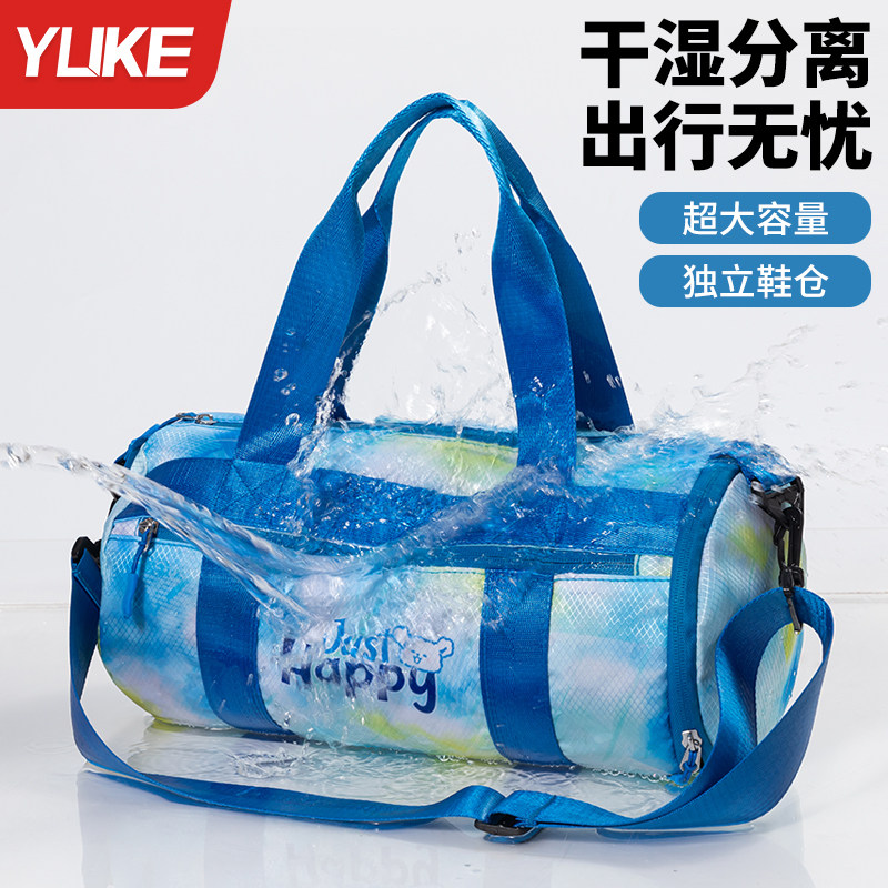 儿童干湿分离游泳包防水收纳包男女童卡通沙滩包运动户外便携背包