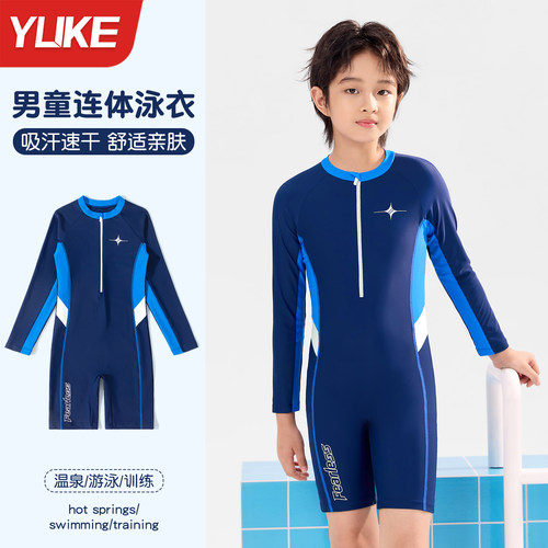 羽克连体长袖男童泳衣防晒速干