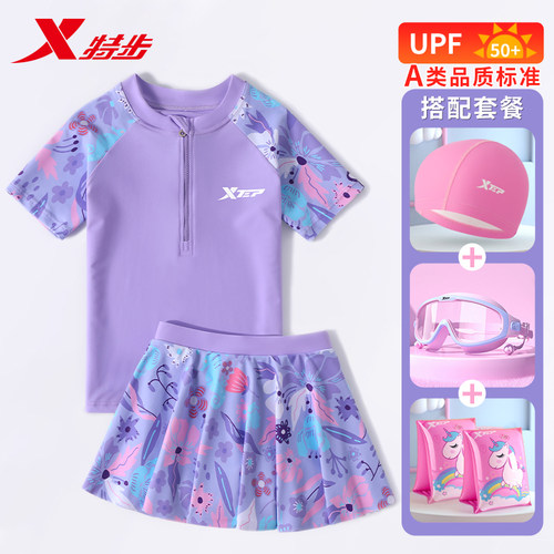 特步A类0甲醛防晒UPF50+儿童泳衣