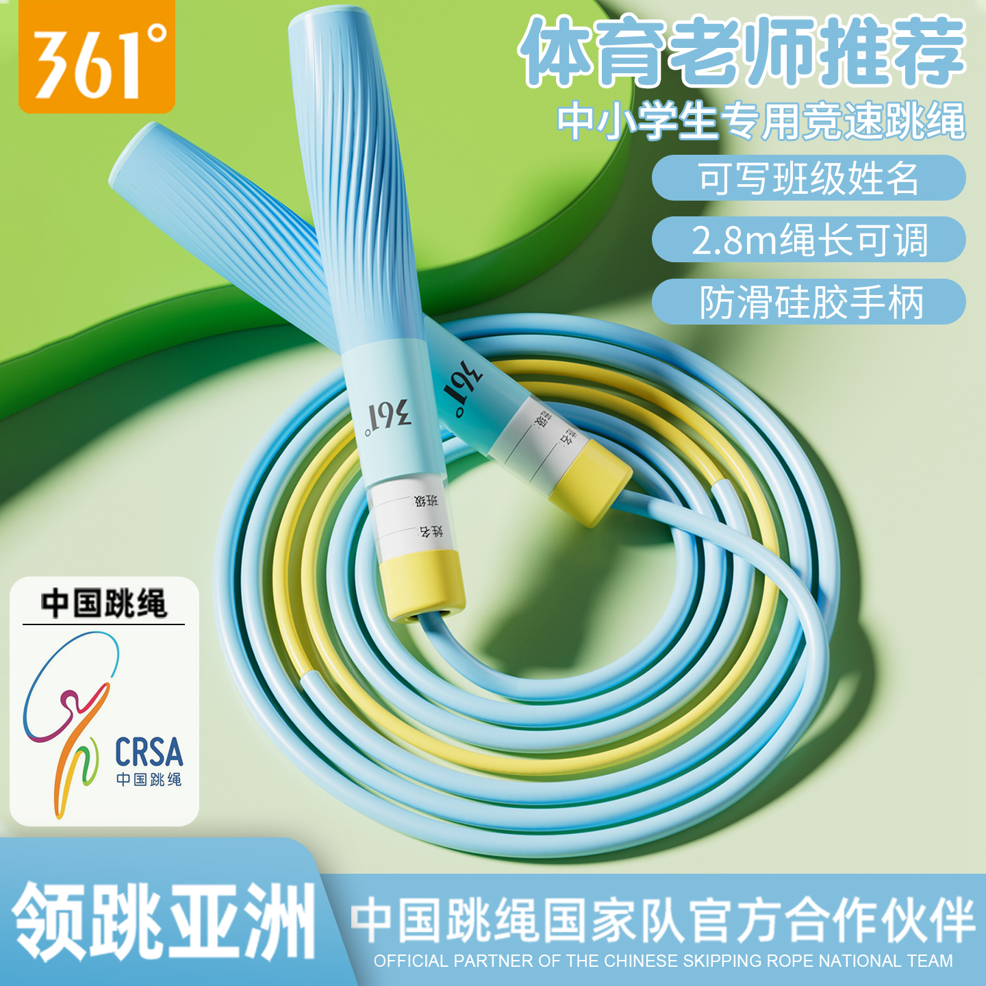 361跳绳专业竞速轴承中考专用
