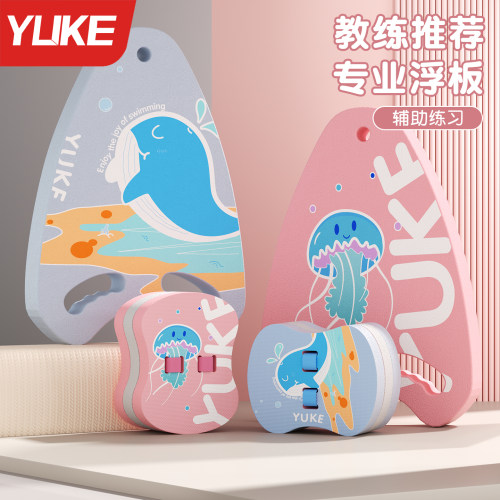 羽克专业浮板打水板背漂游泳神器