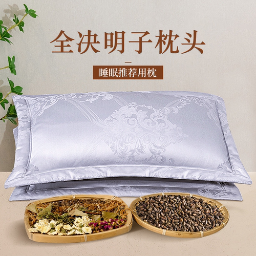 全决明子枕头纯草本护颈助眠