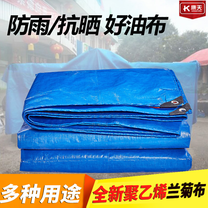 防雨布防水布加厚防雨棚布 防晒布遮阳布塑料布防雨布定做兰菊布