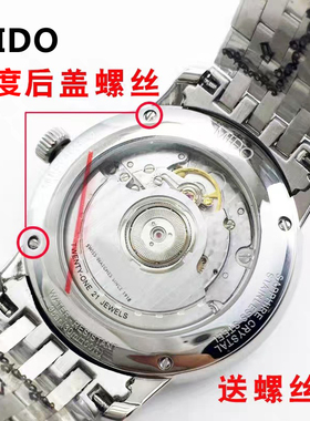 螺丝代用美度贝伦赛丽手表后盖MIDO表壳底盖一字小螺丝手表配件