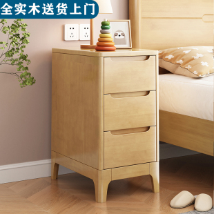 全实木床头柜三抽斗柜北欧简约小柜子整装卧室储物柜床边柜极窄柜