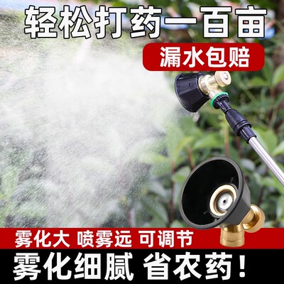 黑旋风雾化打药喷头农用高压