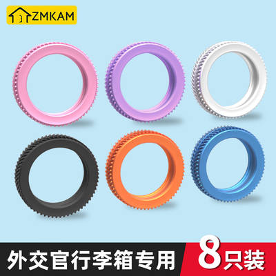 外交官行李箱轮子专用静音保护套